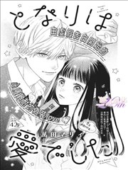 我叫白小飞漫画全集免费未删减珍藏版封面