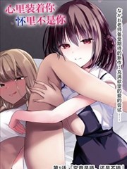 我叫白小飞漫画全集免费第20话缩略图