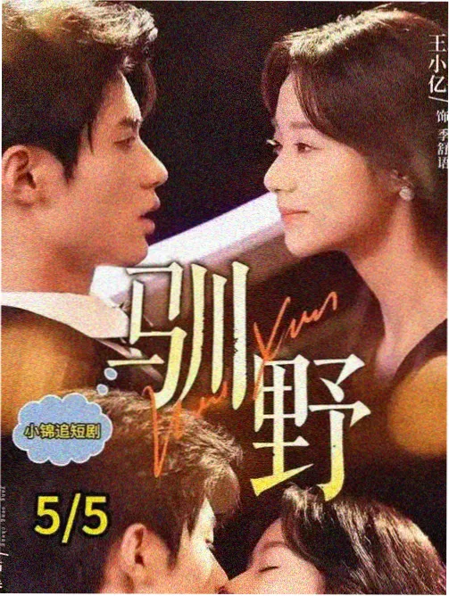 本周热度榜第三白小飞人物介绍
