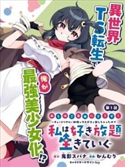 我叫白小飞漫画全集免费幕后解析配图